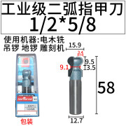 浪潮工业级二弧指甲刀木工抽屉暗拉手柜门抽手钨钢刀 1/2*5/8