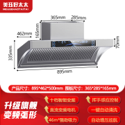 美珏好太太710/900抽油烟机家用超薄智能变频大吸力顶吸式公寓吸油烟机 900不锈钢弧形顶吸直流变频款 上门安装