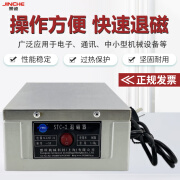 青浦消磁器STC-2小型强力退磁器stc-2磨床金属模具平面去磁机器 退磁器STC-2(开发票)