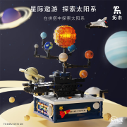 旋转太阳系积木航天飞船宇宙太空梭智力拼装玩具小学生地球仪摆件 旋转太阳系（灯光+旋转）-775片