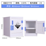 药品柜器皿柜 试剂柜酸碱柜加仑柜储存柜安全柜强酸强碱柜 4加仑强酸碱试剂柜 可开通风孔