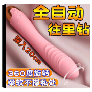 【保密发货】震动棒女性专用自慰器可插入式刺激型静音调女人用高潮房事情趣用品成人sm性玩具秒i潮电动神 【旋转多频强震】粉色迷你震动棒 长20cm直径约3.8cm