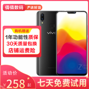 vivo X21 全面屏 双摄美颜拍照 游戏手机 vivo拍照手机 二手 冰钻黑 6GB+128GB 95新