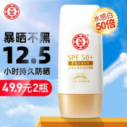 大宝防晒霜水感多效防晒露 SPF50+男女士防晒乳  清爽不油腻 高倍防晒 一支装 50g