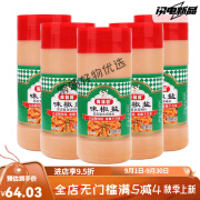 陶味园陶味园味椒盐454g/罐椒盐粉瓶装商用家用椒盐粉撒粉烧烤调料 陶味园味椒盐454g*5瓶