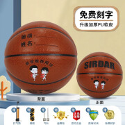 萨达儿童篮球幼儿园5号小学生小孩子拍皮球PU软皮室内外比赛训练专用 4号-升级PU软皮-红棕色