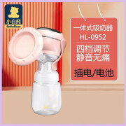 小白熊吸奶器一体式智能电动吸乳全自动集乳产妇便携挤奶单边 HL-0952插电款