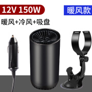 秘密盒子车载暖风机12v24V速热汽车用小型制热取暖器车内加热除雾器多功能 12V常规款 1ml