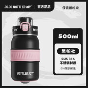 吨吨bottledjoy畅吨吨保温杯316不锈钢便携运动学生杯子2023新款 黑帕社-500ml