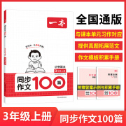 2025一本语文阅读题小学语文阅读训练100篇 二三四五年级上下册阅读理解训练每日一练半小时晚读数学思维计算题举一反三小学必背古诗文小古文小学生课外阅读书籍老师家长辅导儿童阅读小学基础知识大盘点教辅书