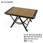 黑鹿（BLACKDEER）飞行家速开铝合金折叠桌户外露营野餐桌多功能家用升降桌子 飞行家-胡桃色