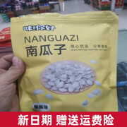 朗小贝味你好南瓜子250g2袋椒盐焗原味熟南瓜籽坚果炒货零食品特产小吃 椒盐味250gx2袋