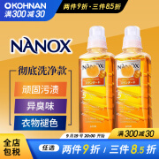 LION雨季对策洗衣机槽防霉 除菌洗净狮王nanox套装超浓缩洗衣液1280g 彻底洗净 640g 1瓶 *2