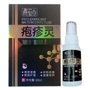 新品买2送1鑫玺垚疱疹灵洁阴抑菌液40ml[大房同款直售] 鑫玺垚疱疹灵 1盒