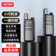 威贝特 WBT-V1 Plus强音版户外对讲机远距离 大功率商用民用迷你对讲机工地无线对讲器 双台装