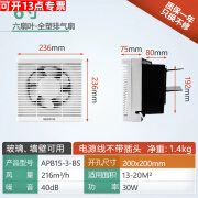 绿岛风（Nedfon）卫生间排气扇6/8/10/12寸排风强力低音家用百叶窗式换气扇 全塑料款-六扇叶【6寸排气扇】AP
