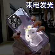 雅好（Yagoo）发光茶兔子适用于苹果15手机壳网红iPhone14ProMax高档来电闪外壳个性创意男女情侣可爱潮13保护套 【茶兔子紫】七彩声控款 苹果15Pro(6.1寸)