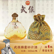 武侯浓香型白酒 纯粮酒 异形瓶 52度 500mL 2瓶 武侯锦囊妙计2瓶