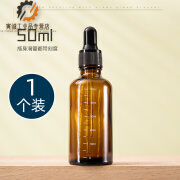 滴管精油瓶分装瓶小滴瓶品精华液空瓶辅食避光玻璃瓶子 50ml*1支装收藏送小漏斗和贴纸