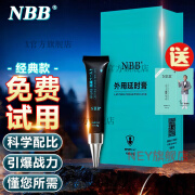 NBB官方直营店外用膏男用经典版加强版黑金版喷剂喷雾 经典版NBB膏1盒+膏试用装