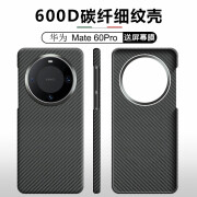 壳潮界【凯夫拉 磁吸款】适用华为Mate60 Pro 手机壳保护套真凯夫拉碳纤维磁吸超薄散热防摔磨砂壳潮界 【哑黑】600D超薄金属圈凯夫拉硬壳 华为Mate60