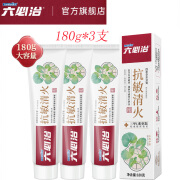 六必治牙膏540g清火护龈抗敏牙膏六效护龈牙膏组合多效护理牙齿过敏牙膏 抗敏清火180g*3支