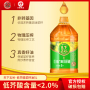 天下五谷低芥酸特香菜籽油5L 物理压榨健康好油 烹炸煎炒 家庭装包邮