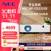 NEC NP-CD2310X投影机 投影仪 商用办公 培训（4300流明 标清XGA  液晶3LCD灯泡  ）