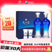 洋河蓝色经典 天之蓝 52度礼盒版白酒 浓香型 52度 480mL 2瓶 礼盒装