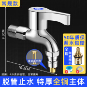 喜多美全铜洗衣机水龙头自动止水阀防脱拖把池加长4分专用水嘴接头家用 自动止水 全铜特厚 洗衣机龙头