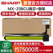 夏普原装MX-238CU硒鼓AR-2048 2348SV 2648 3148NV 201SV套鼓 MX-238CU 鼓芯+鼓架