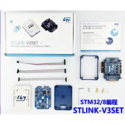 原装 STLINK-V3SET仿真器STM8 STM32编程下载器ST-LINK烧录器 STLINK-V3SET 主品 不含