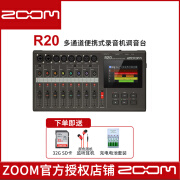 ZOOM R20 多通道便携式录音机调音台音频声卡个人工作站效果器 ZOOM R20播客工作台