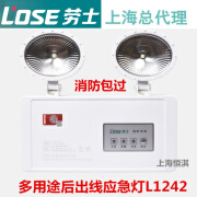 劳士3C认证消防应急灯 停电应急照明灯 led消防应急照明L1242 220V  L1242