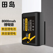 田岛工具 水平仪充电器锂电池水平仪通用配件 8000mah（数显电池）