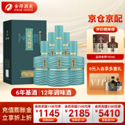 舍得白酒【新品】品味大师晏 52度500m| 浓香型 52%vol 500mL 6瓶 -整箱