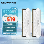 光威光威（Gloway）32GB(16GBx2)套装DDR5 5200台式机内存条 天策系列