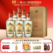 云门【11.11好物节】青州陈酿 品牌大单品 酱香型白酒 纯粮食酒 53度 500mL 6瓶