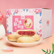 滇园（dianyuan）现烤鲜花饼500g 云南特产传统糕点休闲小吃面包早餐玫瑰饼 经典玫瑰饼30g*10枚