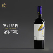 留世1246【留世蘭羽】宁夏红酒留世酒庄兰羽马瑟兰干红葡萄酒750ml 2022年