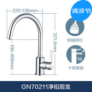 摩恩（MOEN）水槽龙头拉丝单孔旋转全铜不锈钢GN60201洗碗7011170211SRS GN70211