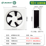 金羚8寸家用排气扇10寸厨房油烟抽风机6静音厕所墙壁窗式强力换气 10寸 开孔30x30cm/全塑机箱