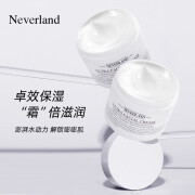 Neverland高保湿面霜125ml深层保湿面霜秋冬补水修复男女面霜 1ml 1瓶