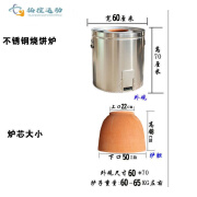 荣光山里人烧饼烤炉梅干菜烧饼炉子不锈钢烤饼桶摆摊商用锅盔老式炉子 75*75特厚不绣钢烧木炭