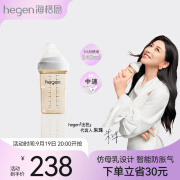 HEGEN奶瓶新生婴儿 PPSU宽口多功能 儿童仿母乳易离乳 240ml配2段奶嘴