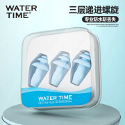 WaterTime/水川 专业游泳耳塞 男女款柔软舒适硅胶材质防滑防水中耳炎洗澡学游泳装备 蔚蓝色