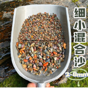 凡佰酷原生缸溪流沙造景底沙天然溪流石南美缸雷龙鱼水草装饰河沙川藏砂 细小混合沙5斤【2-8毫米】