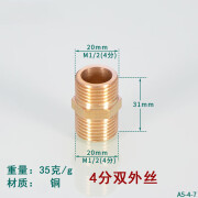 ZIBENRUN4分铜双外丝直接对丝6分短丝对接加长牙丝进水管接头1寸管配件 4分双外丝31mm长