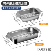 304不锈钢厨房水槽沥水篮可伸缩家用沥水架洗菜洗碗池过滤置物架 201大号伸缩沥水篮