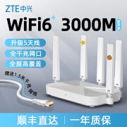 中兴AX3000M巡天版路由器家用高速千兆穿墙王wifi6双频光纤5g全2.5g无 收藏+购物车赠送千兆网线+1年质